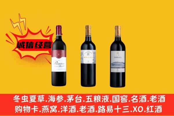 昭通市彝良上门回收拉菲价格