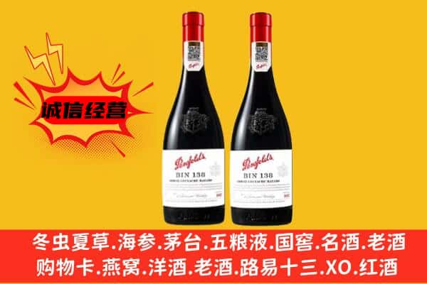 昭通市彝良上门回收奔富价格