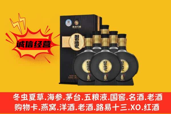 昭通市彝良上门回收习酒价格