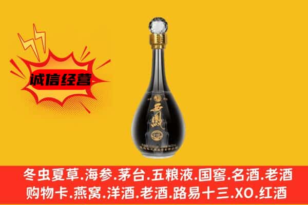 昭通市彝良上门回收西凤酒价格
