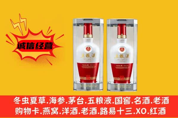 昭通市彝良上门回收五粮液1618价格