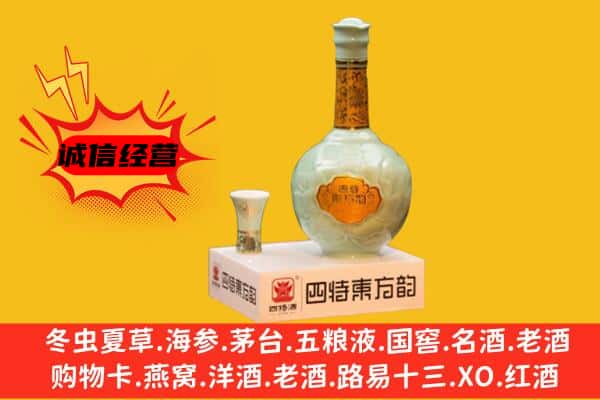 昭通市彝良上门回收四特酒价格