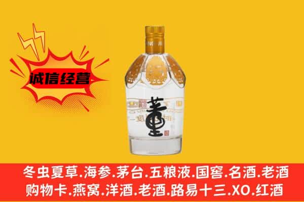 昭通市彝良上门回收老董酒价格