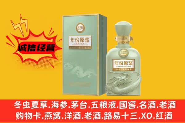 昭通市彝良上门回收古井贡酒价格