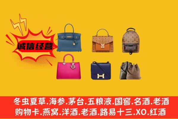 昭通市彝良回收名包