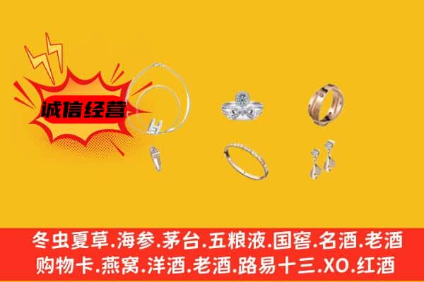 昭通市彝良回收首饰