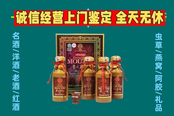 昭通市彝良回收茅台酒瓶